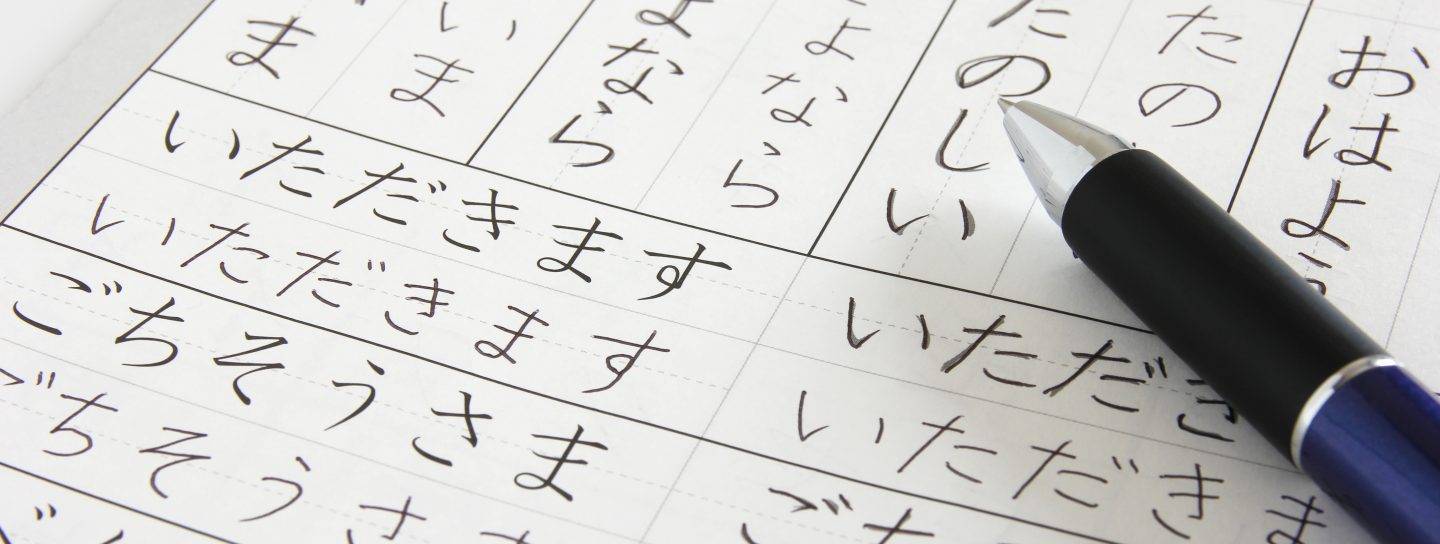 Hiragana