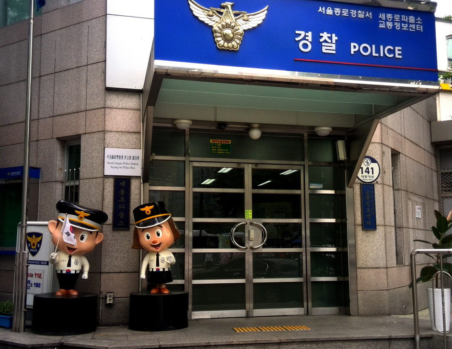 4PolizeiKorea