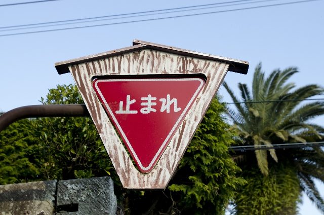 Stoppschild Tomare