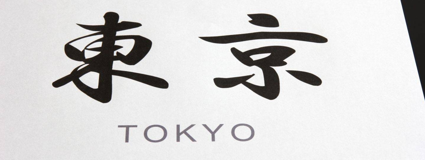 Die kaji für Tokyo stehen auf einem Blatt geschrieben