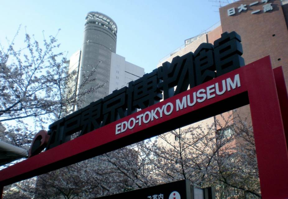 Tokyo Edo Museum