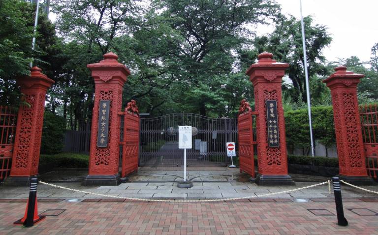 gakushuin-womens-college