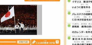 Easy News NHK
