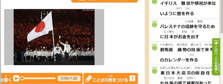 Easy News NHK