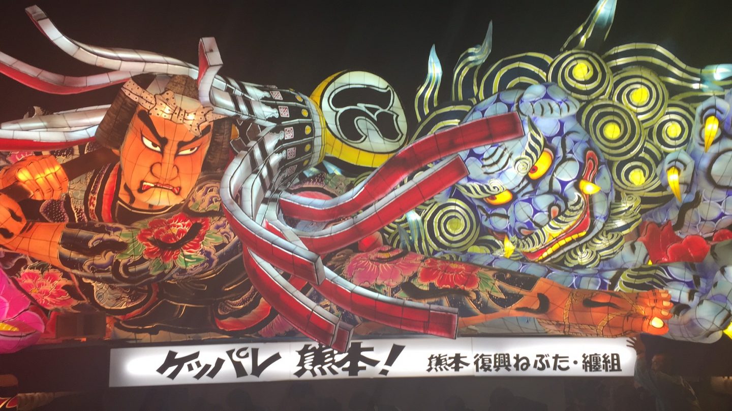 nebuta