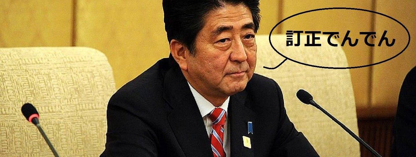 Abe teisei denden