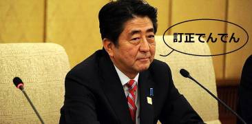 Abe teisei denden
