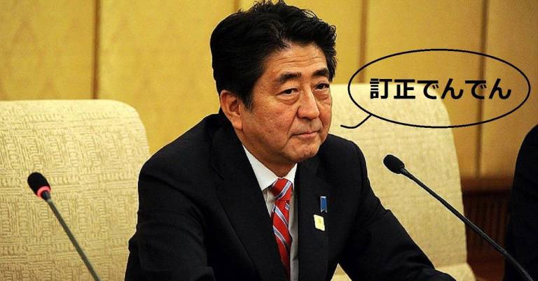 Abe teisei denden