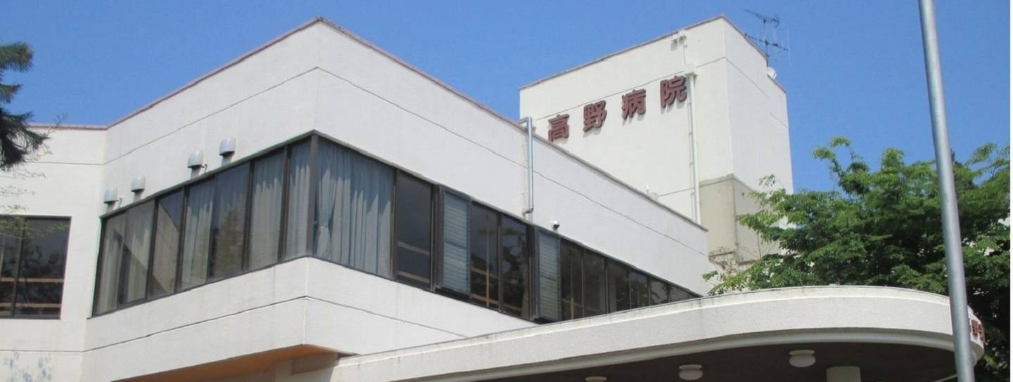 takano krankenhaus