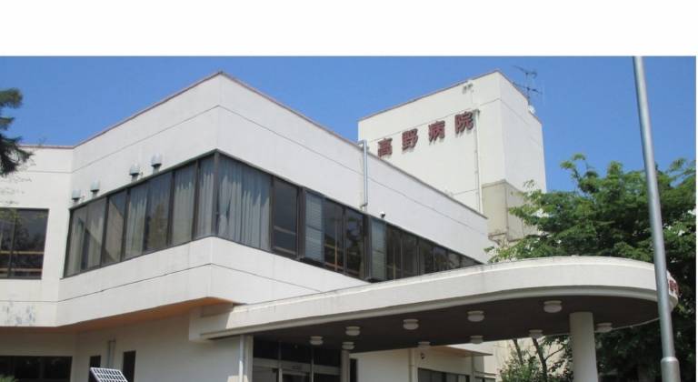 takano krankenhaus
