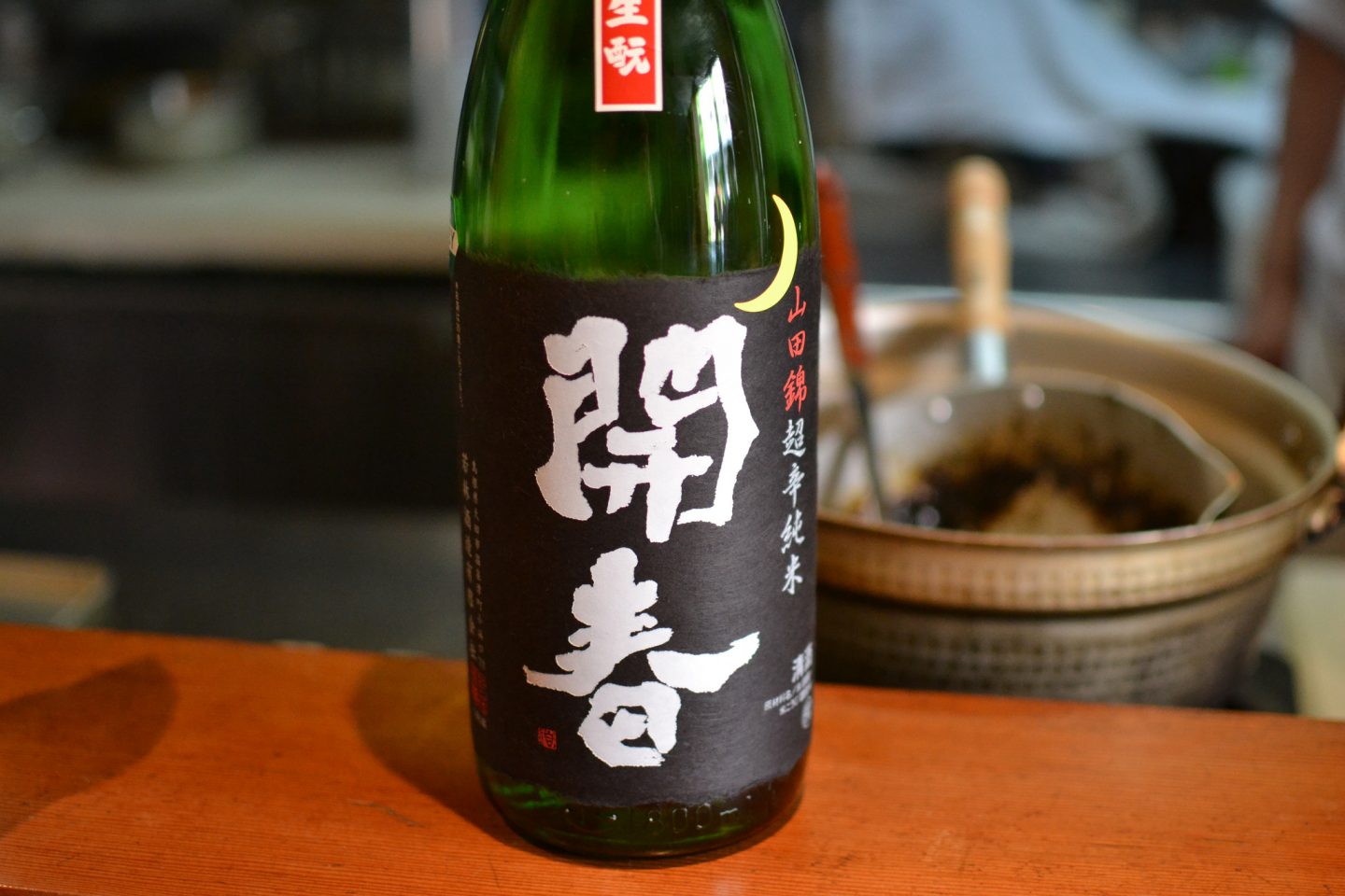 Sake Kochen Japanisch