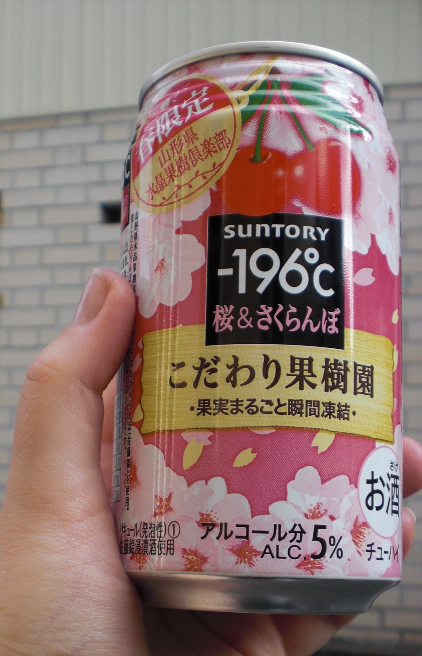 chuhai