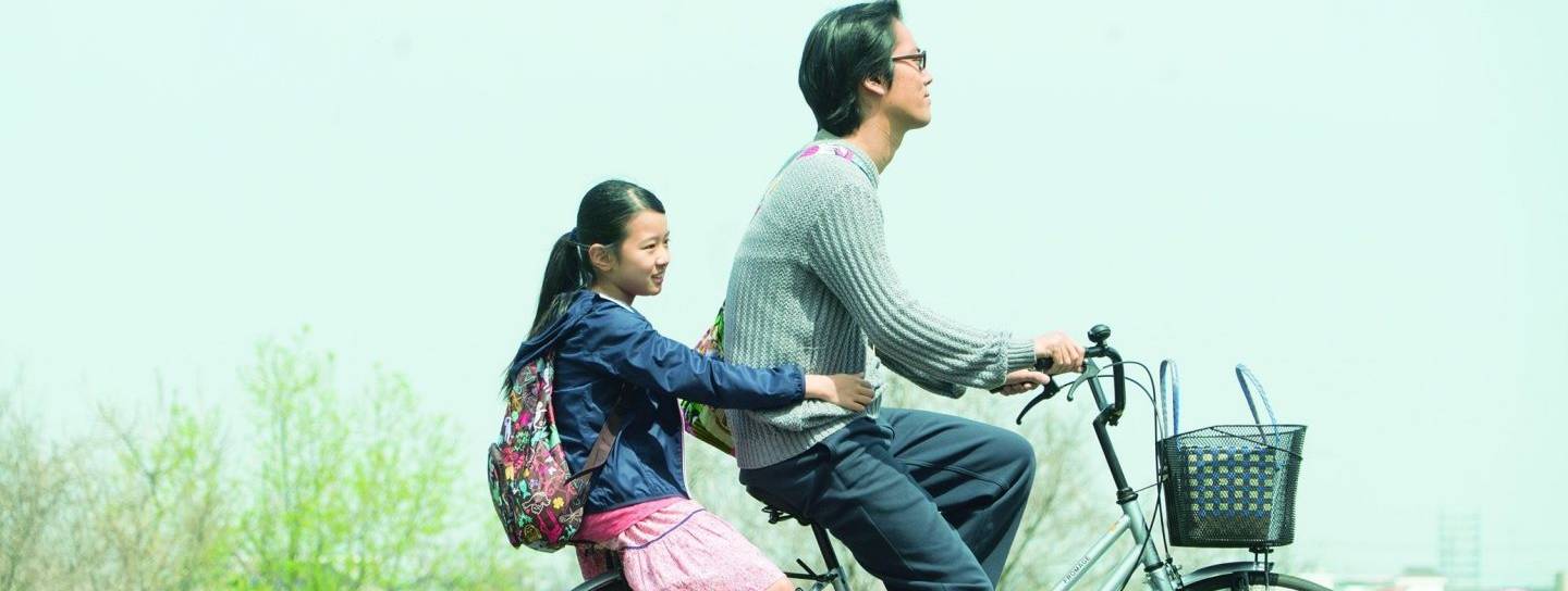 Close-Knit Japanischer Film