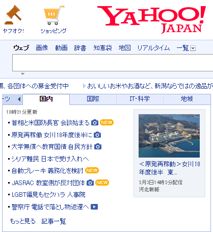 yahoo news fukushima