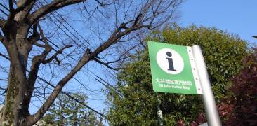 Hilfe Info Japan Notfall