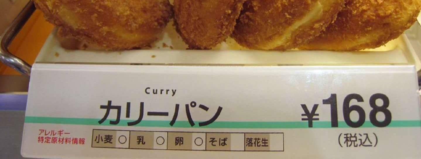 curry pan