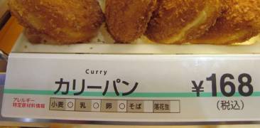 curry pan