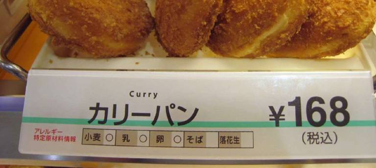 curry pan