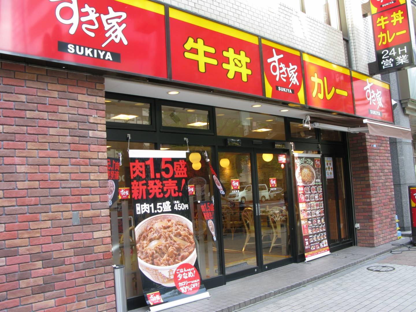 sukiya