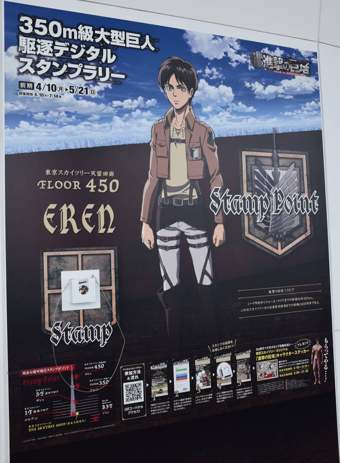 Attack on Titan Tokyo Skytree Ausstellung