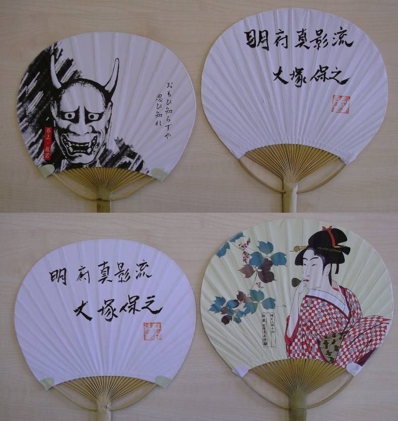 uchiwa