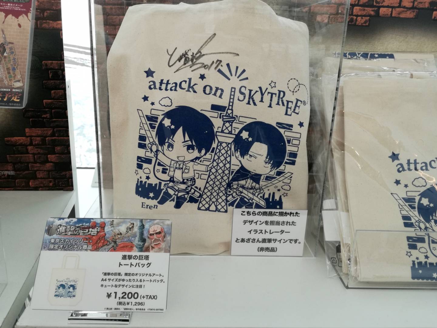 Attack on Titan Tokyo Skytree Ausstellung