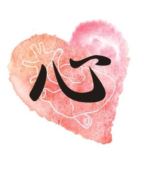 Illustration von einem Herz mit dem chineischen Schriftzeichen für Herz darin geschrieben