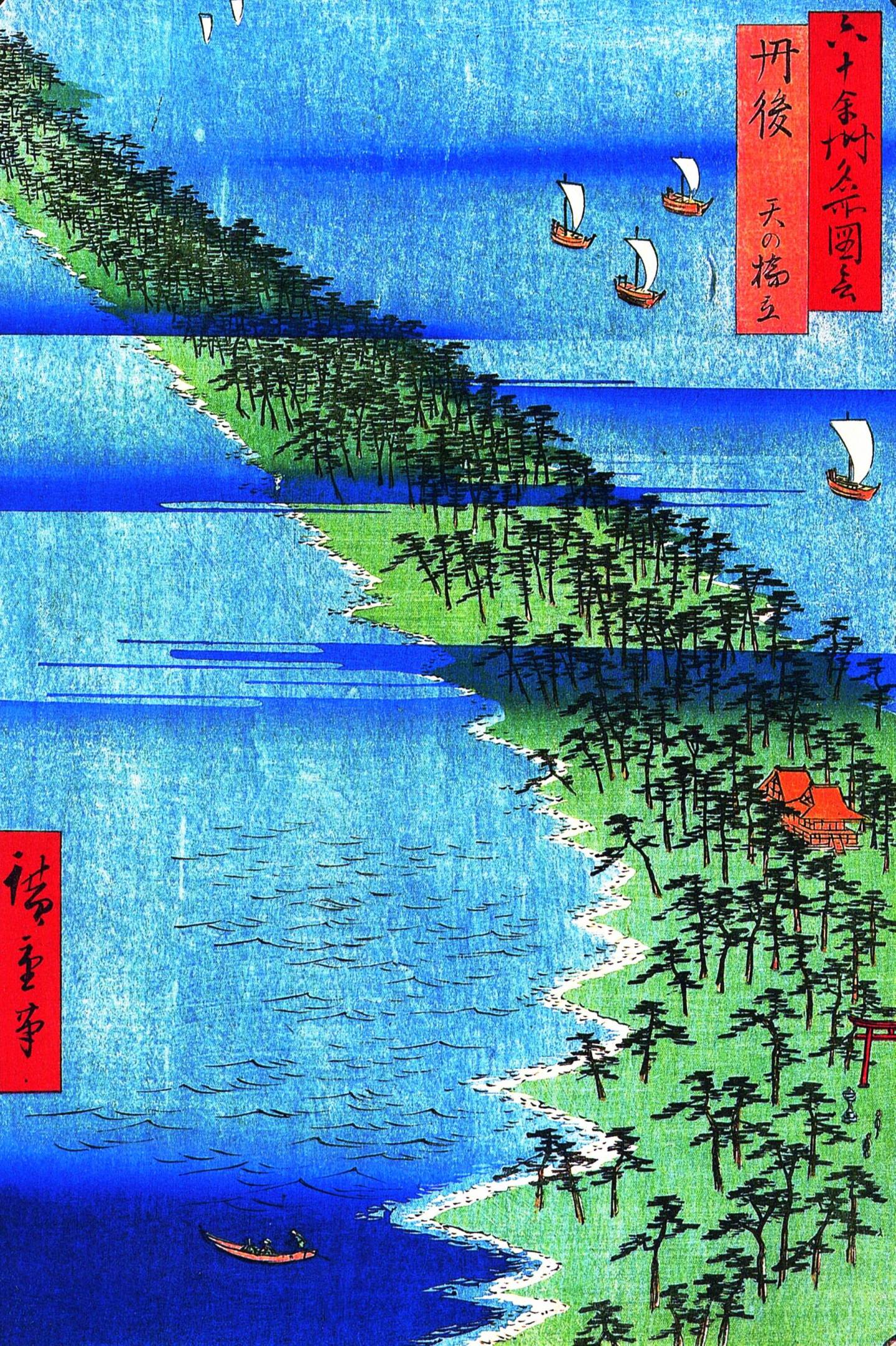 hiroshige amanohashidate