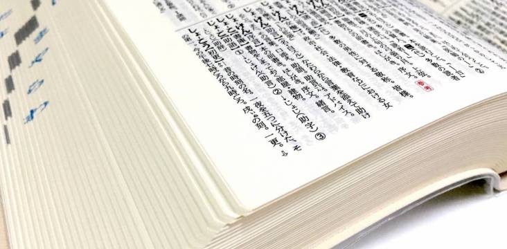 kanji wörterbuch