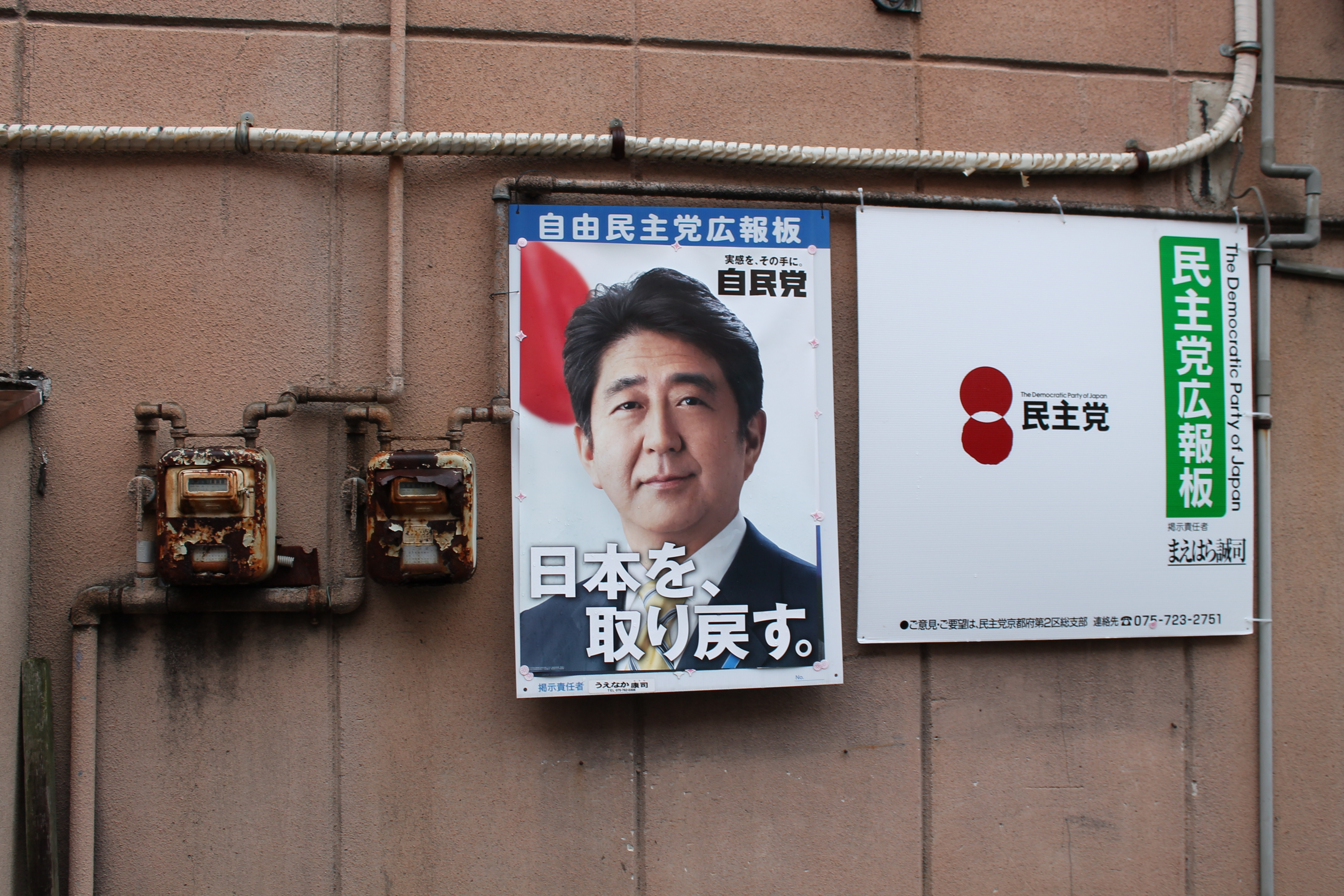 anti-abe-proteste