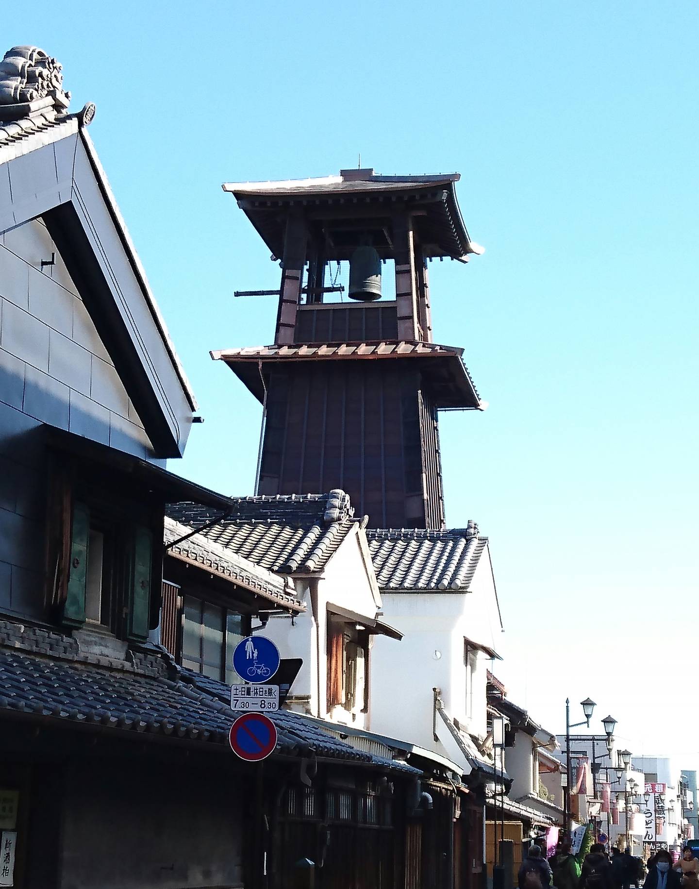Toki no kane(Time Bell Tower) kawagoe