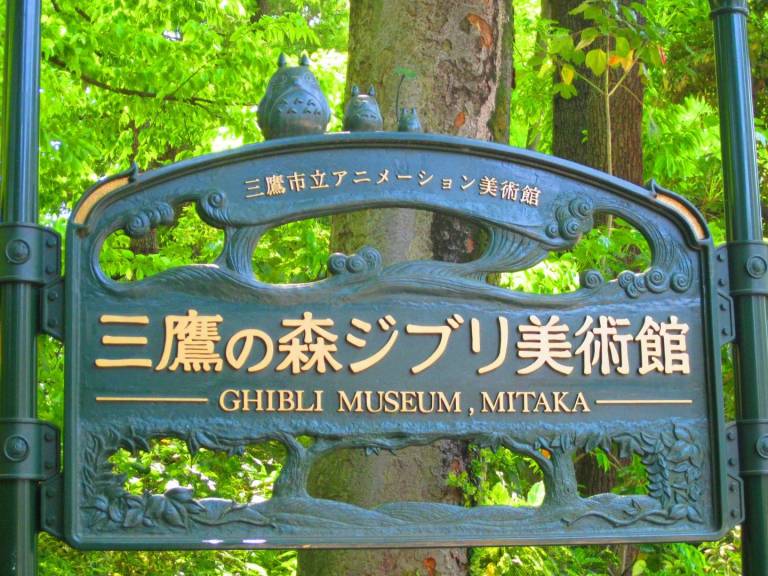 ghibli museum