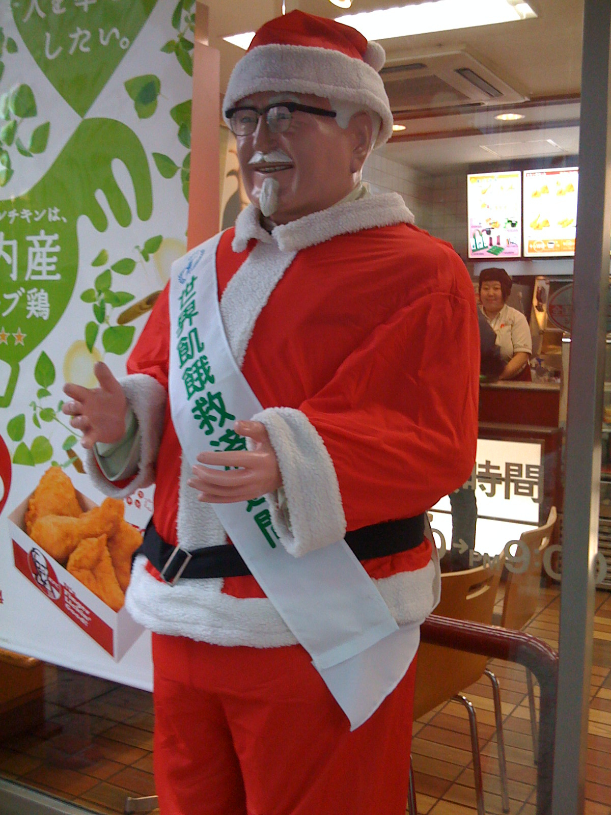 kfc japan