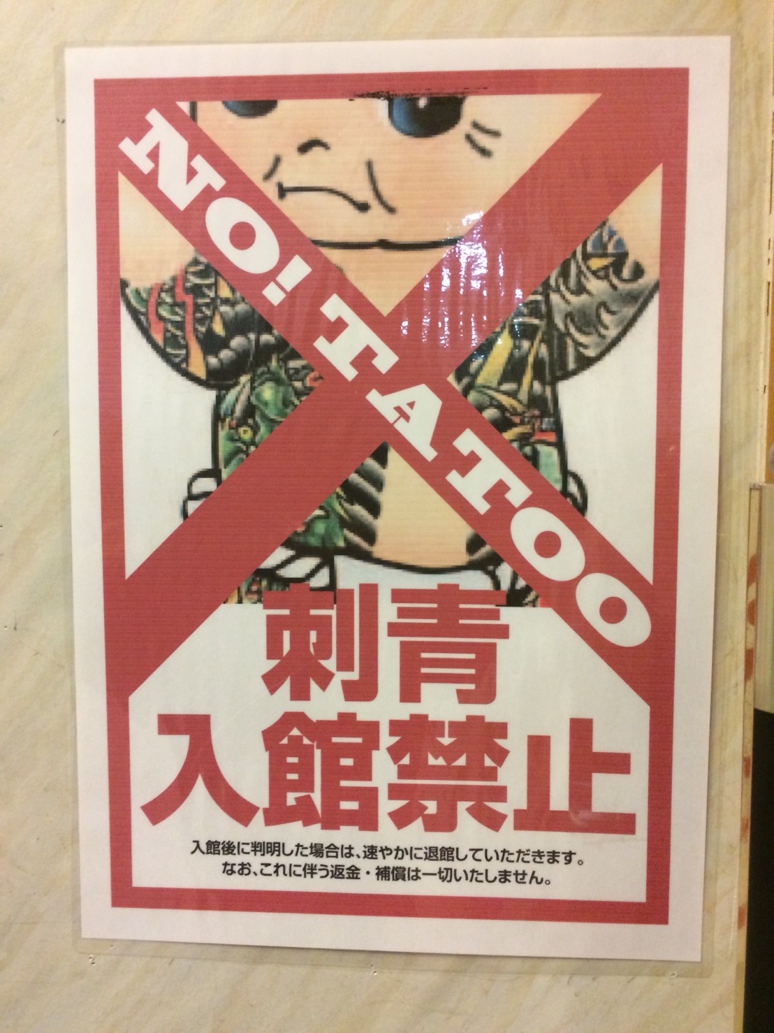Schild: Keine Tattoos erlaubt