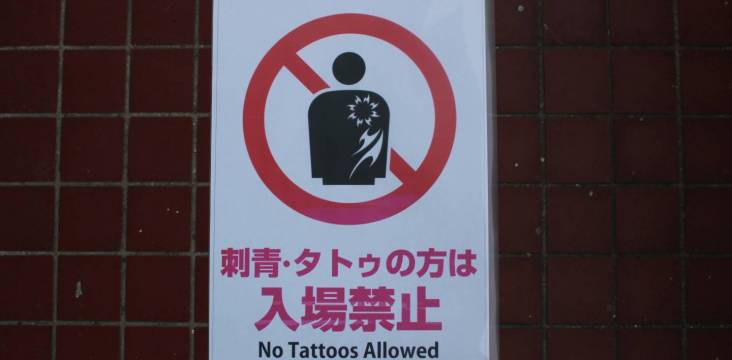 Schild: Keine Tattoos erlaubt