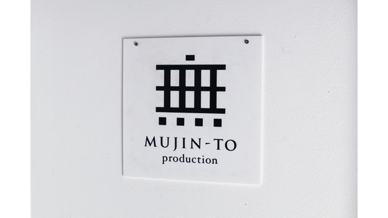 das logo der galerie mujin-to