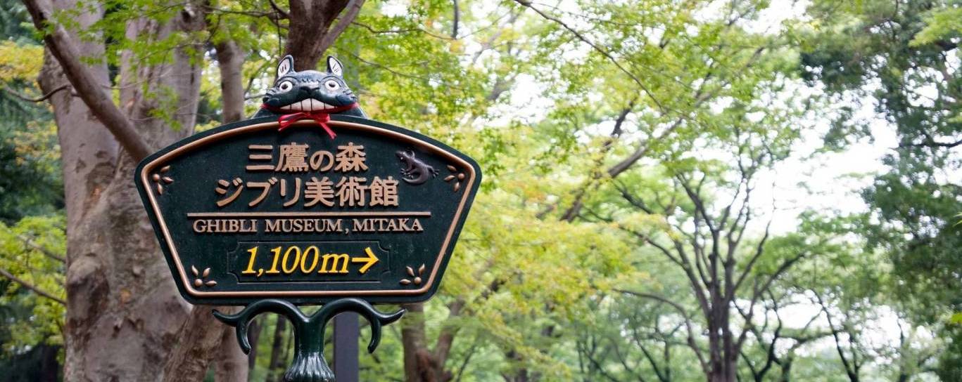 Wegweiser zum Ghibli Museum