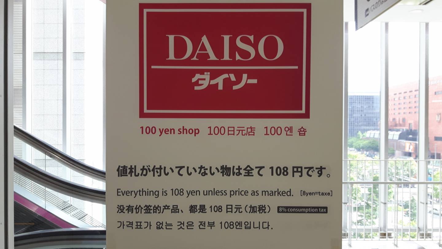 Es gibt mehr als 2000 Daiso Geschäfte in ganz Japan.