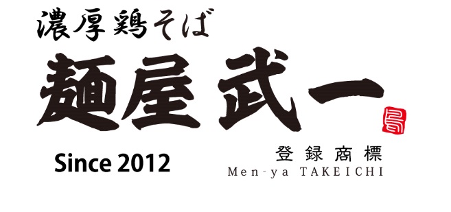 takeichi logo