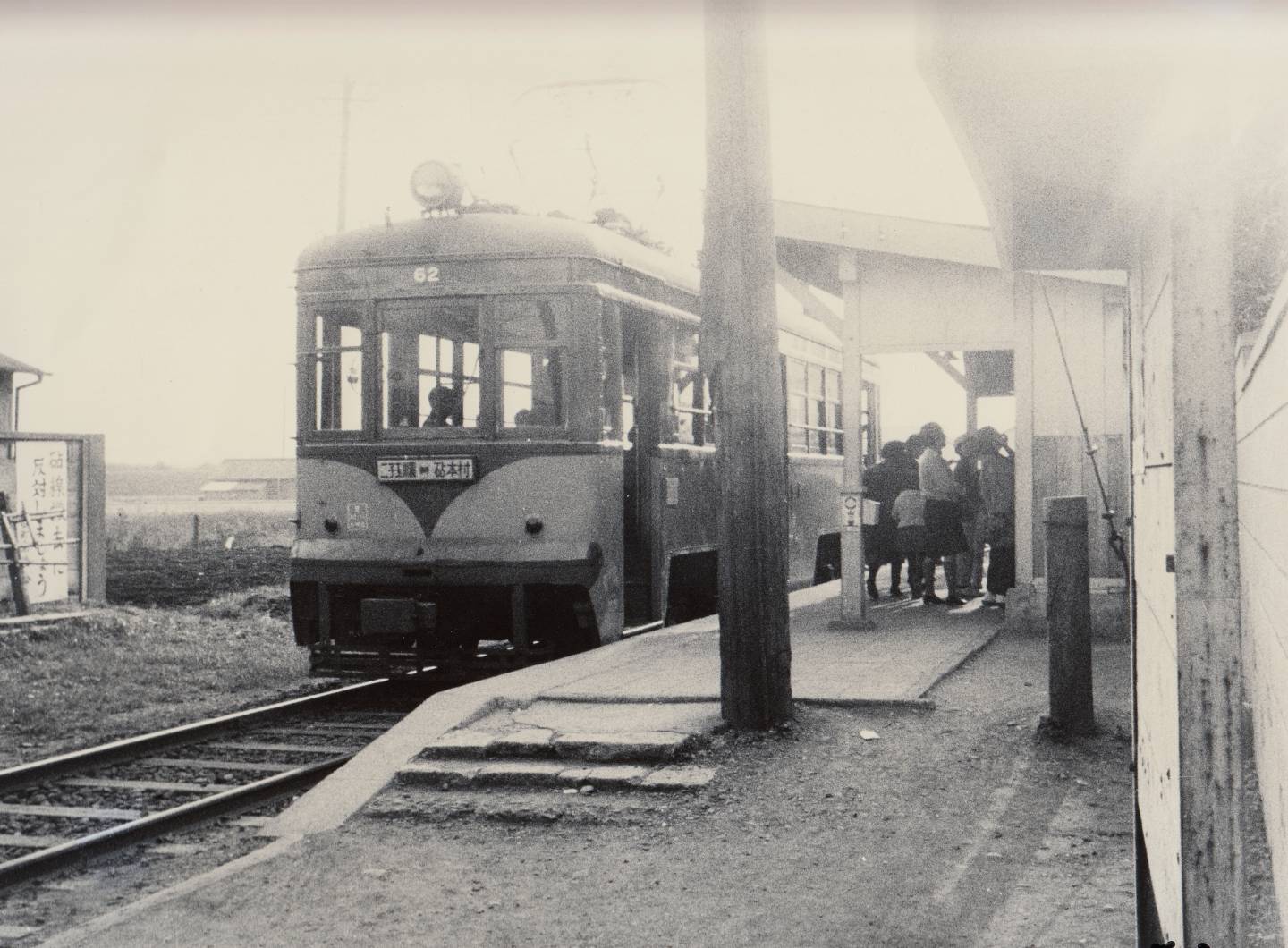 Bahnhaltestelle in den Suburbs von Tōkyō (1968)