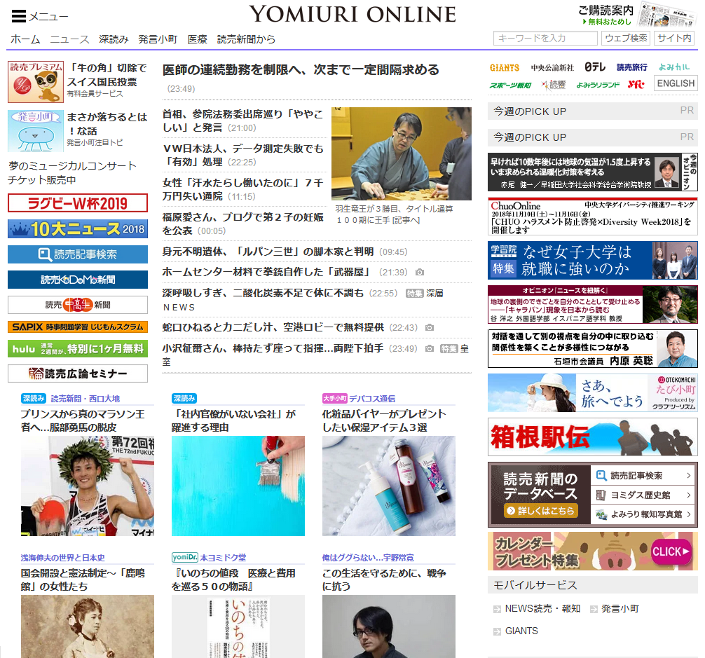 yomiuri