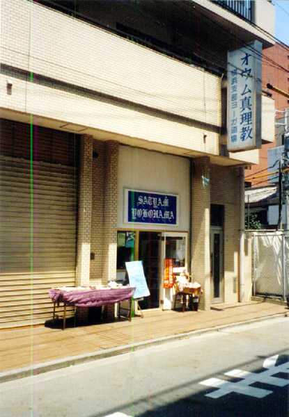 Zweigstelle der Aum-Sekte in Yokohama