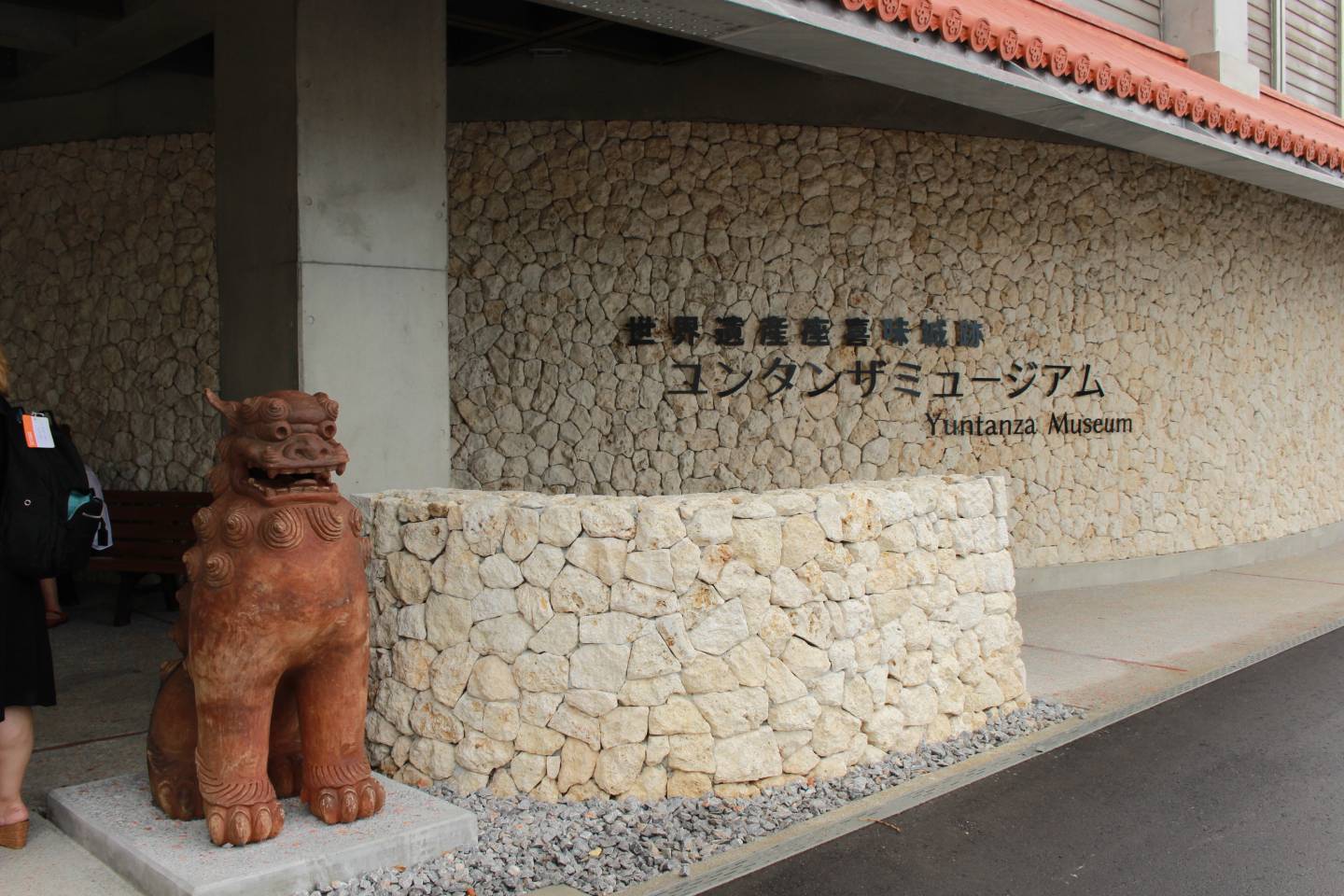 Das Yuntanza-Museum auf Okinawa.