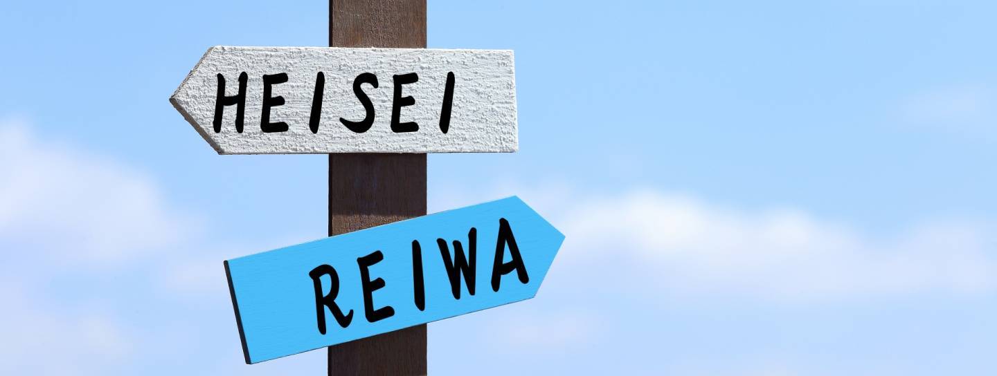 Äranamen: Von Heisei zu Reiwa.