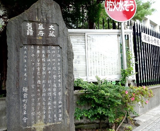 Steintafel als Denkmal des ersten japanischen Zivilgerichts