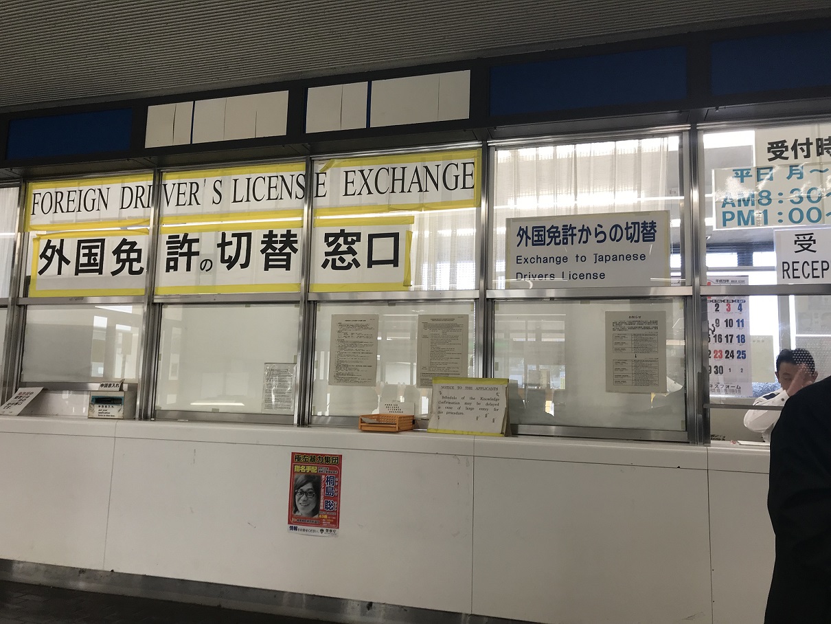 Schalter zum Umschreiben des Führerscheins in Japan