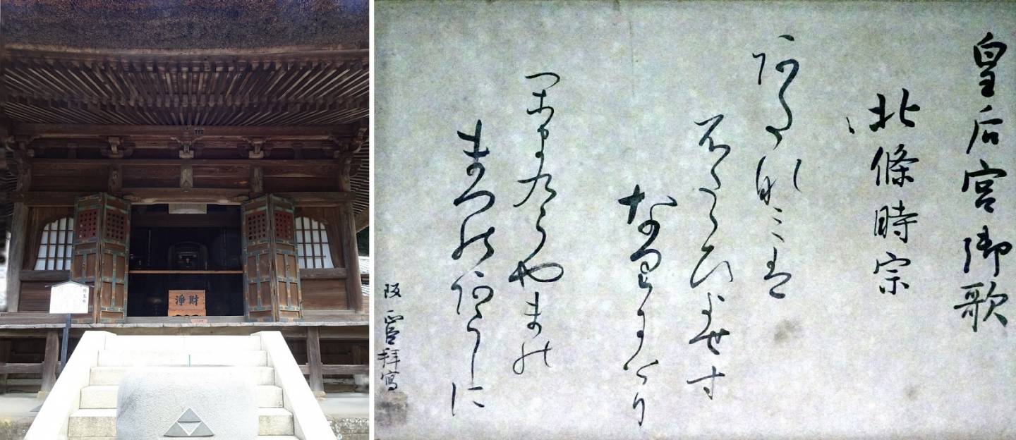 Fotocollage: Grab von Hōjō Tokimune und japanisches Gedicht über diesen