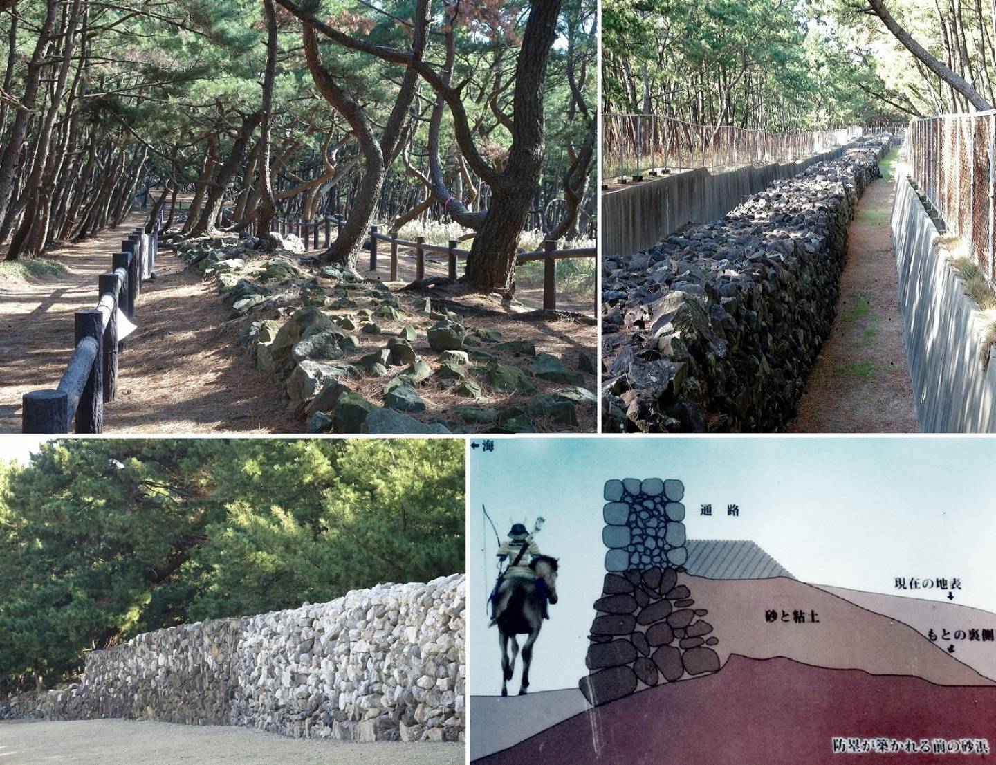 Fotocollage: Schutzmauer an der Hakata-Bucht