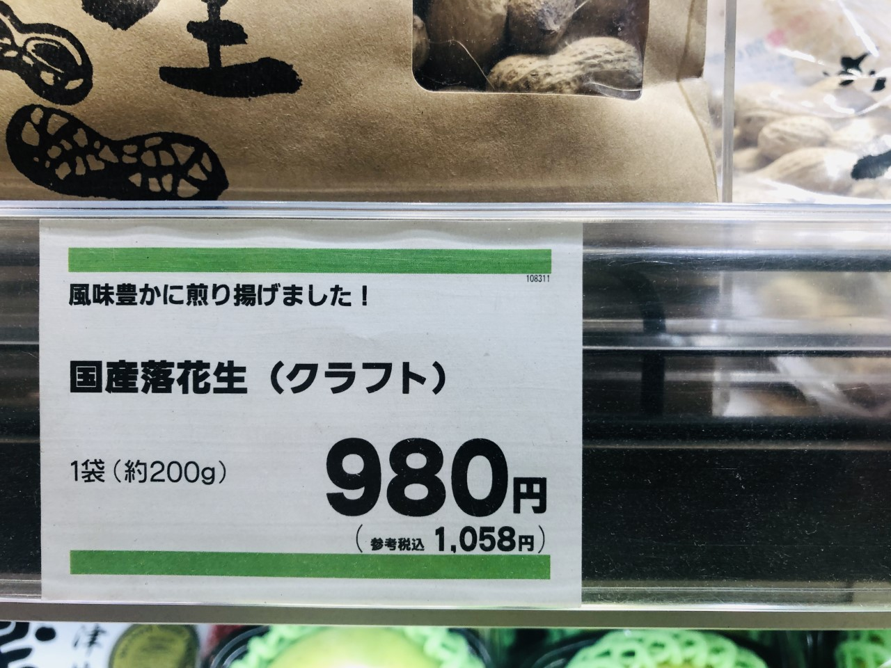 japanisches Preisschild im Laden