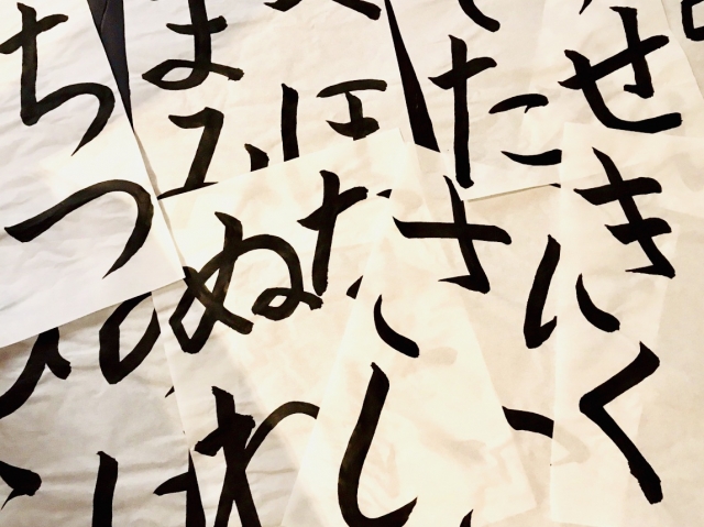 hiragana zeichen